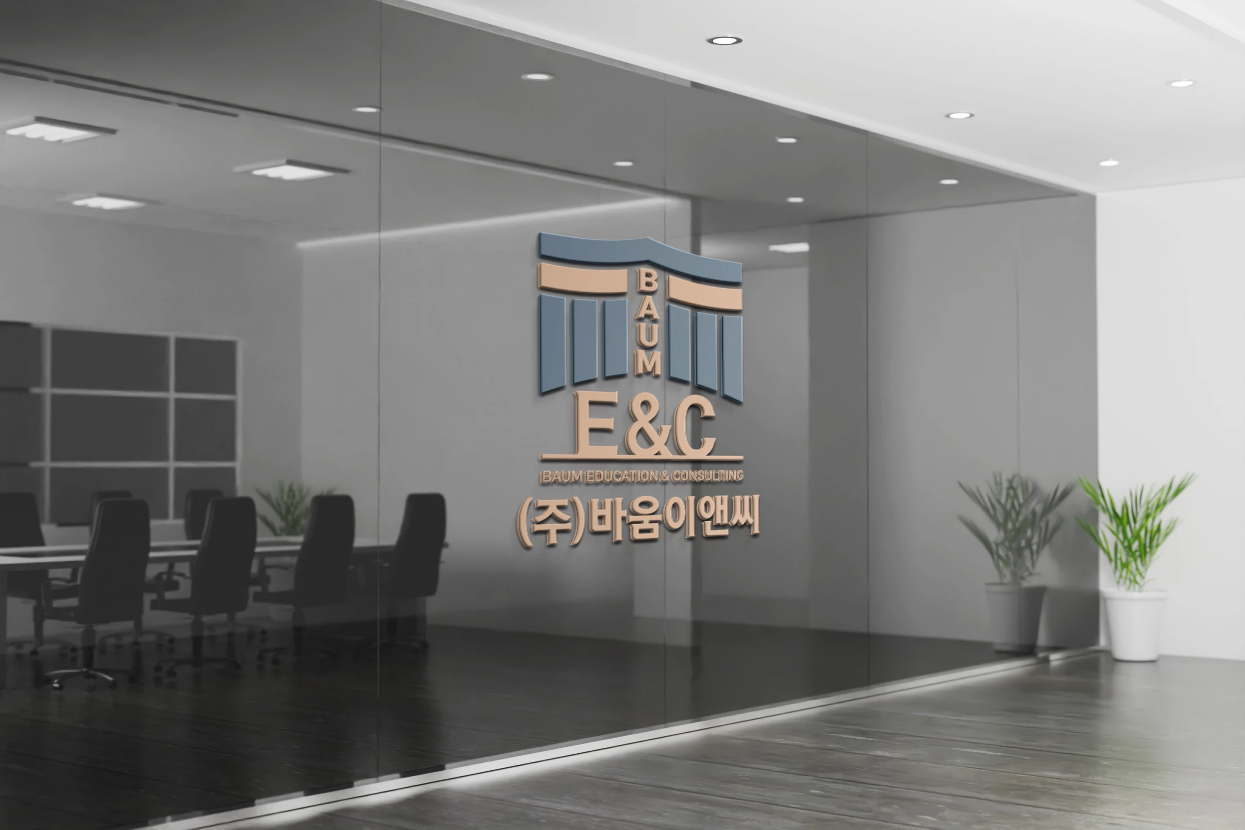바움이앤씨