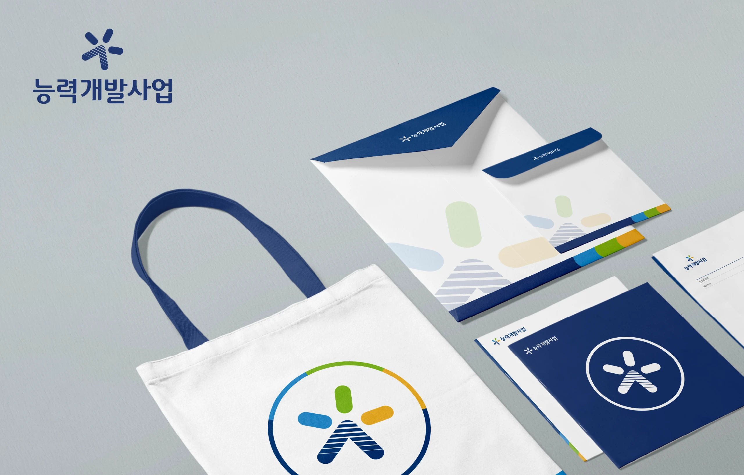 능력개발사업