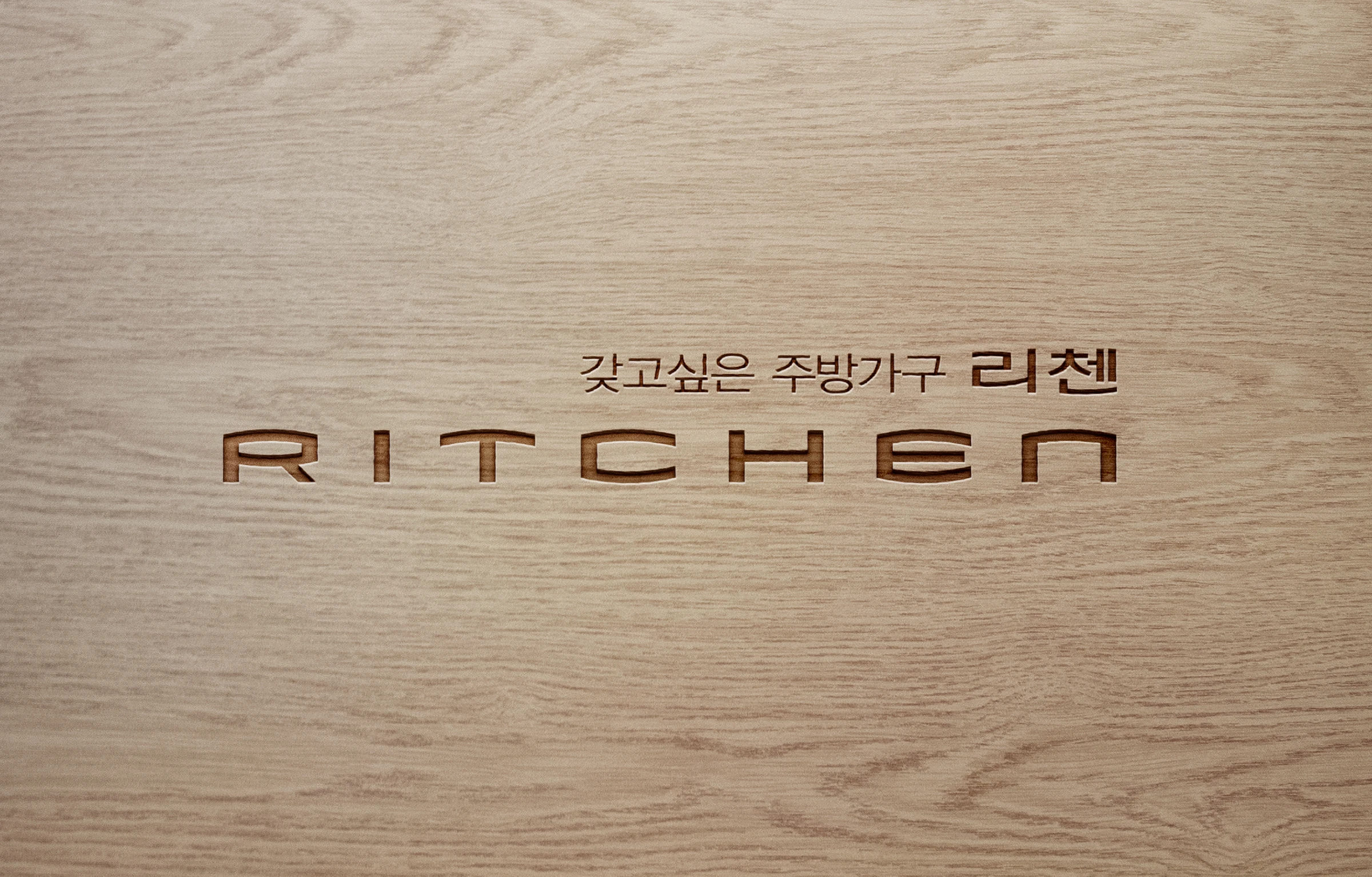 RITCHEN