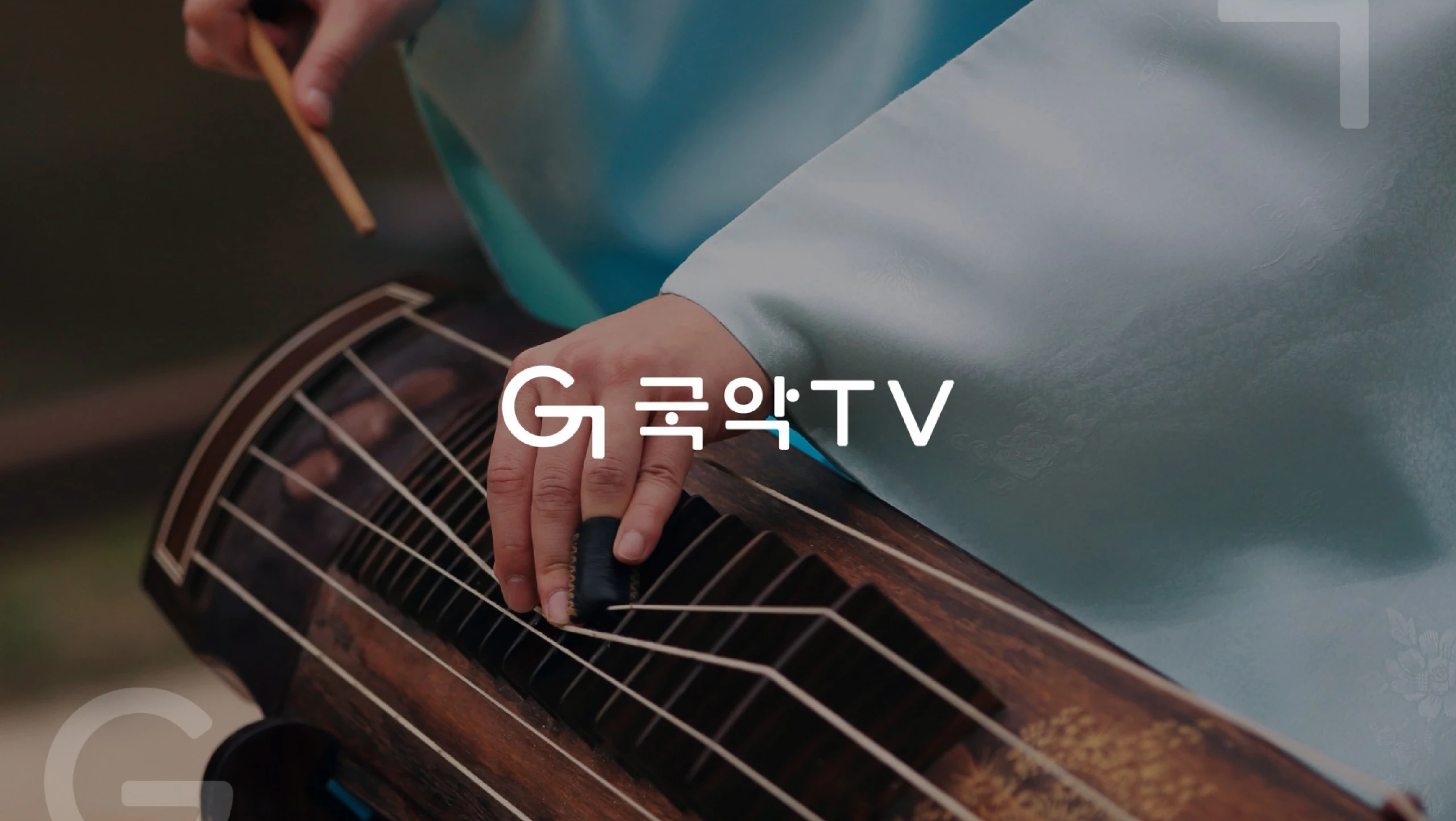 국악TV