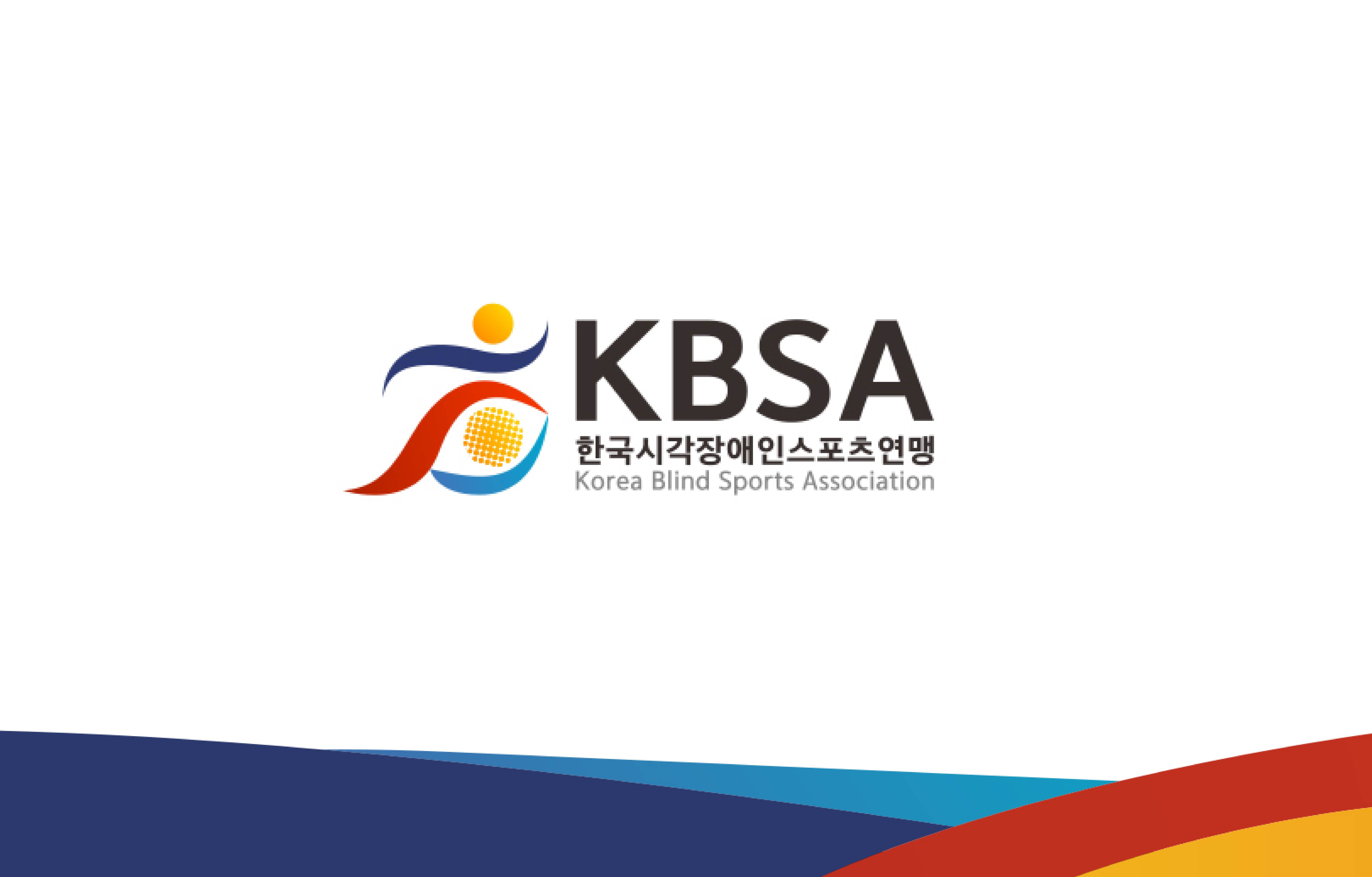 한국 시각 장애인 스포츠 연맹