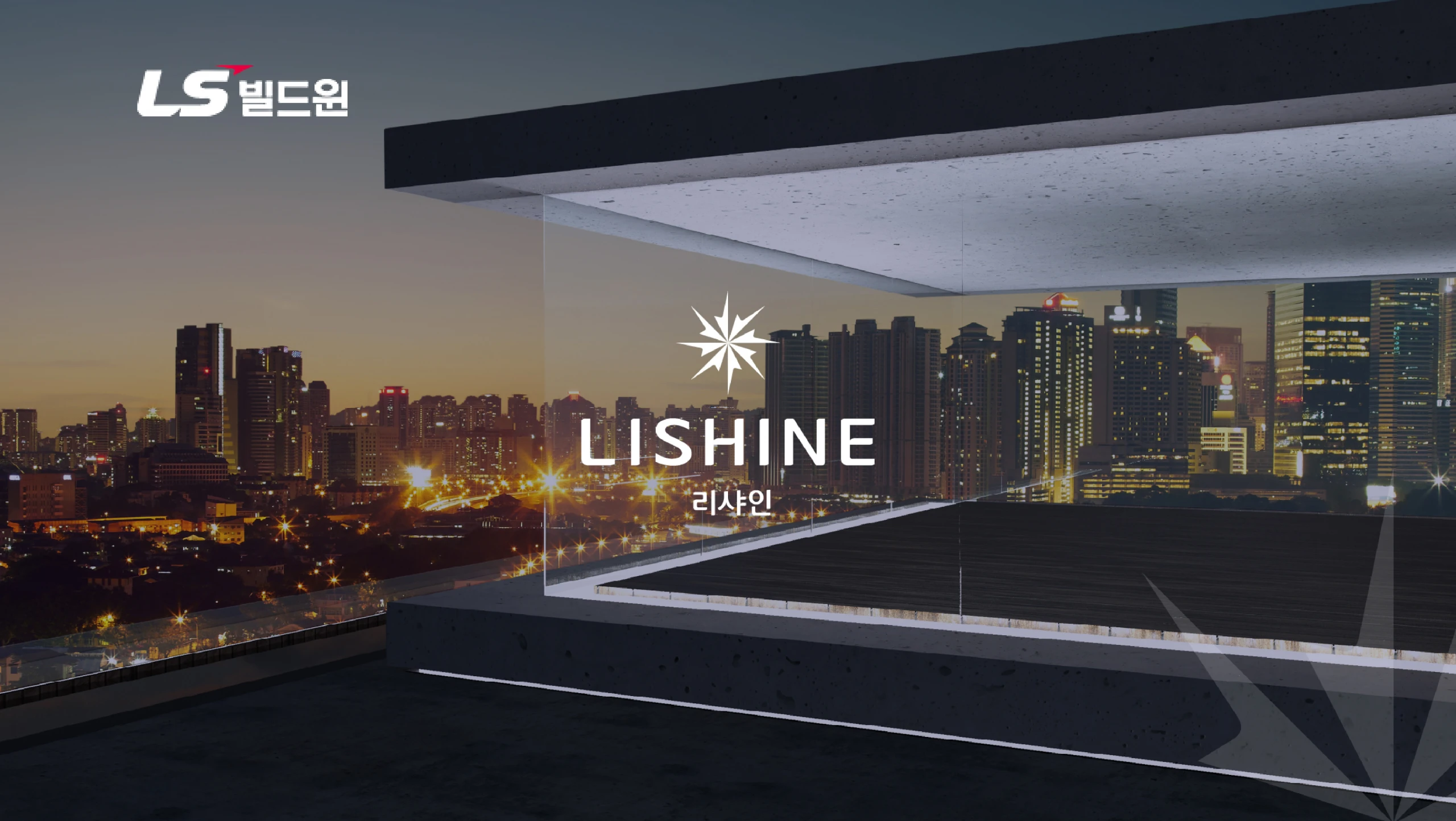 LISHINE