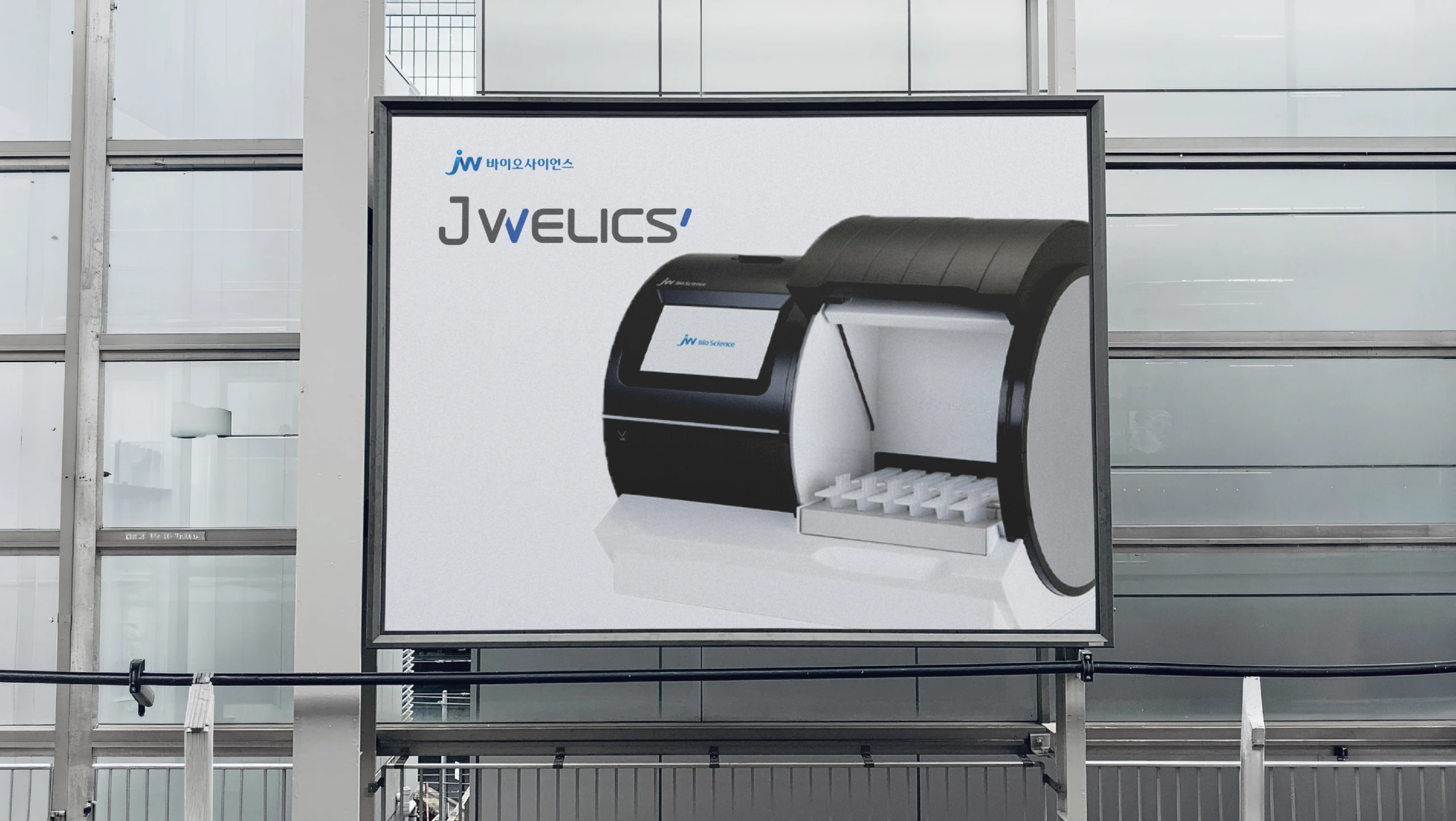 JWELICS