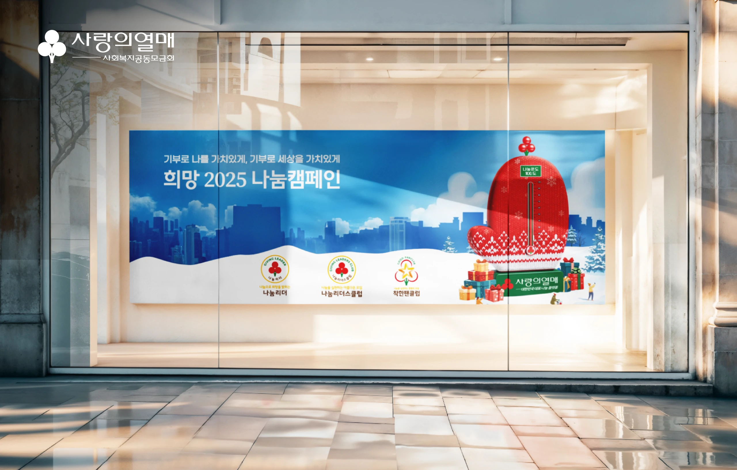 나눔회원