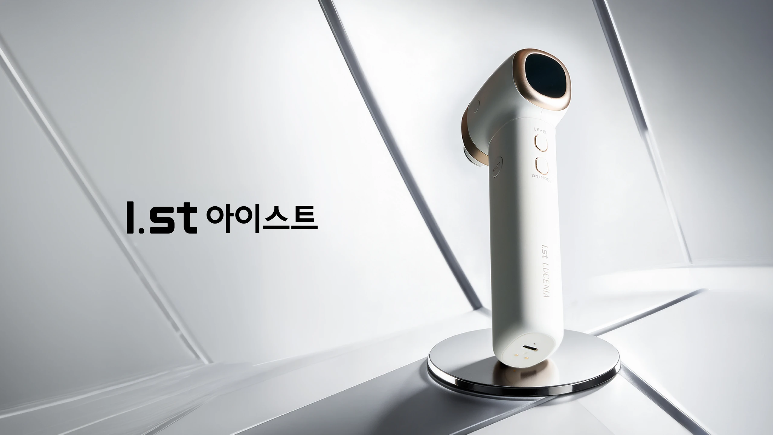 I.ST 아이스트