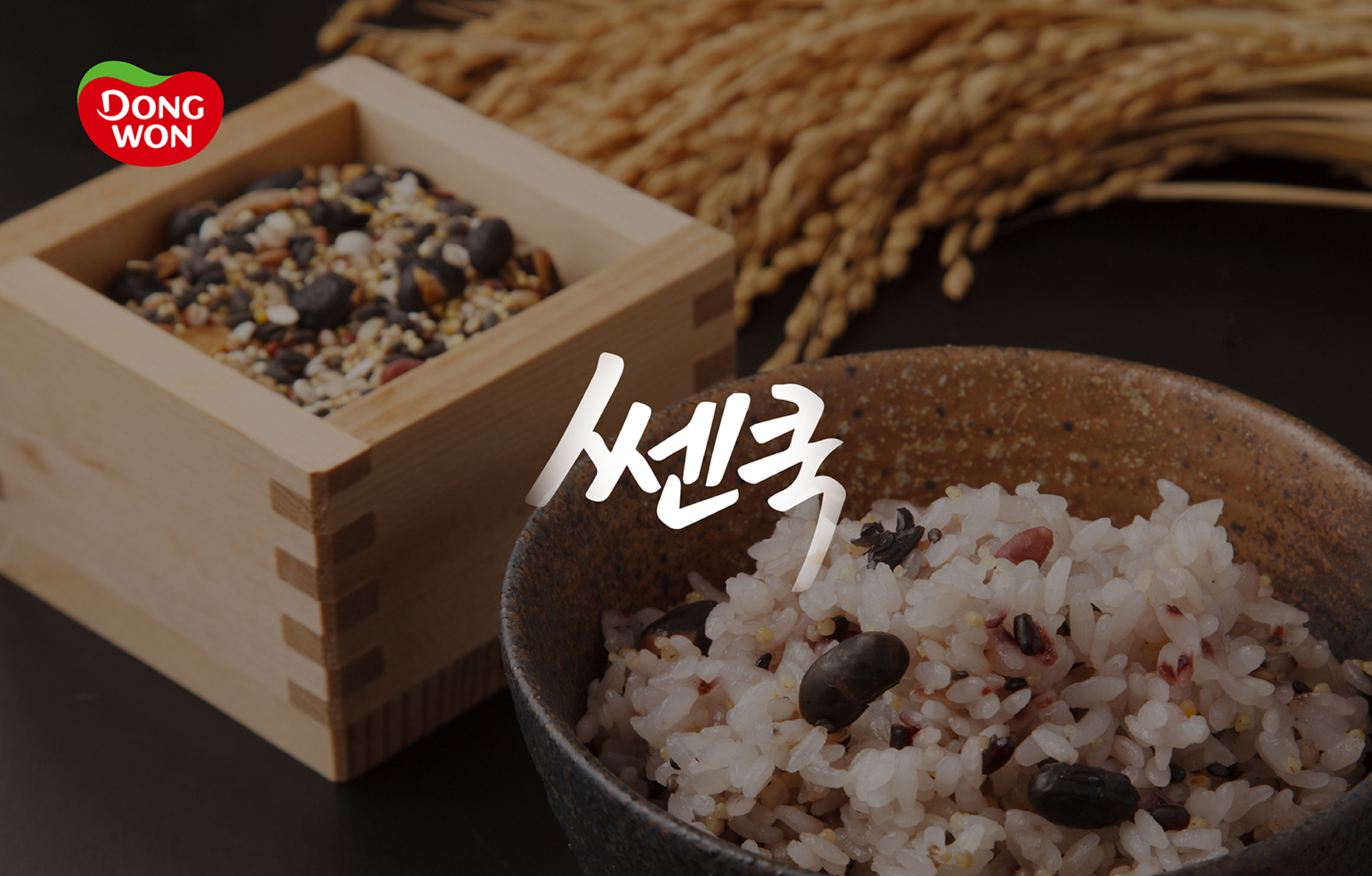 쎈쿡