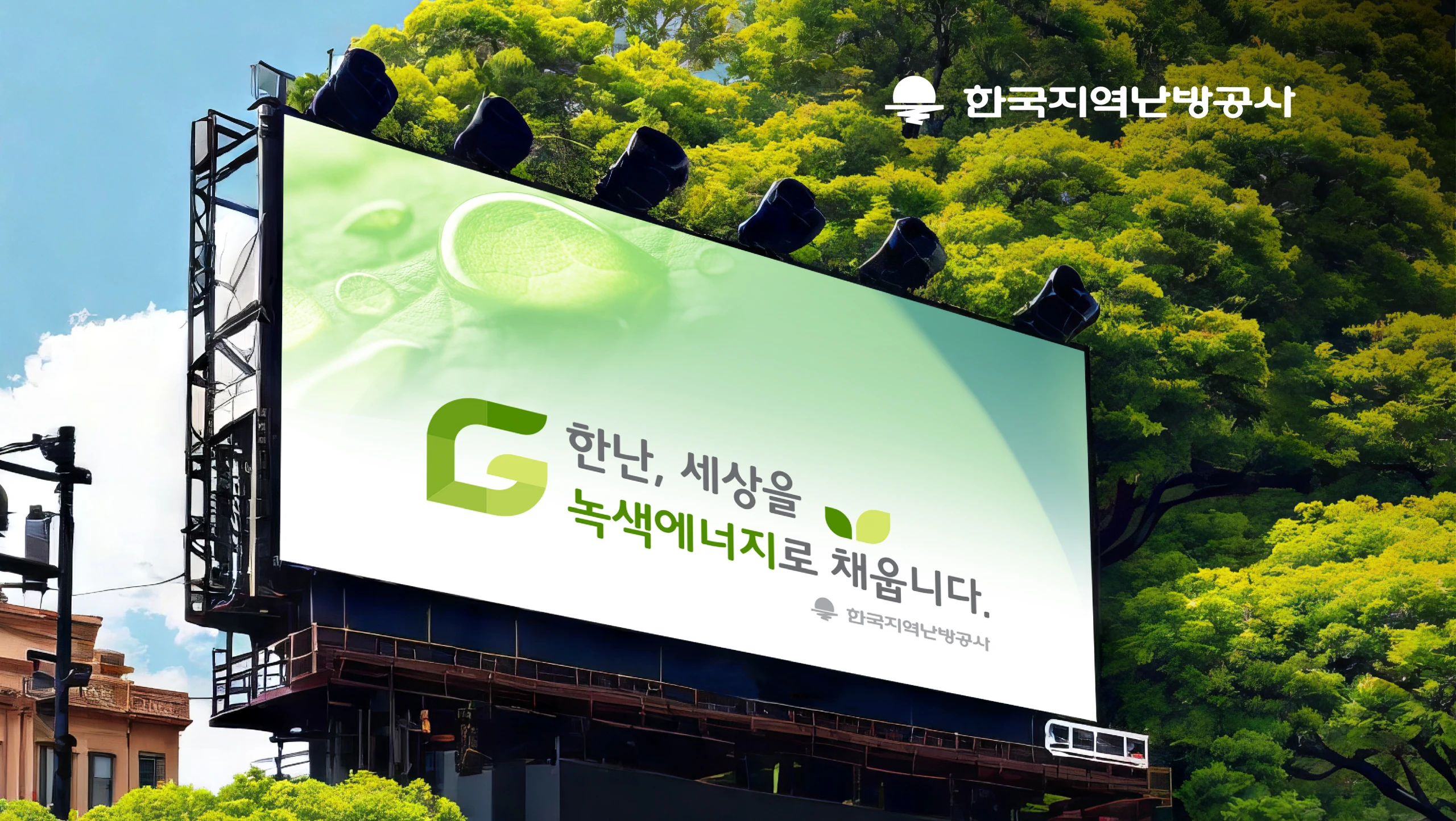 녹색채움