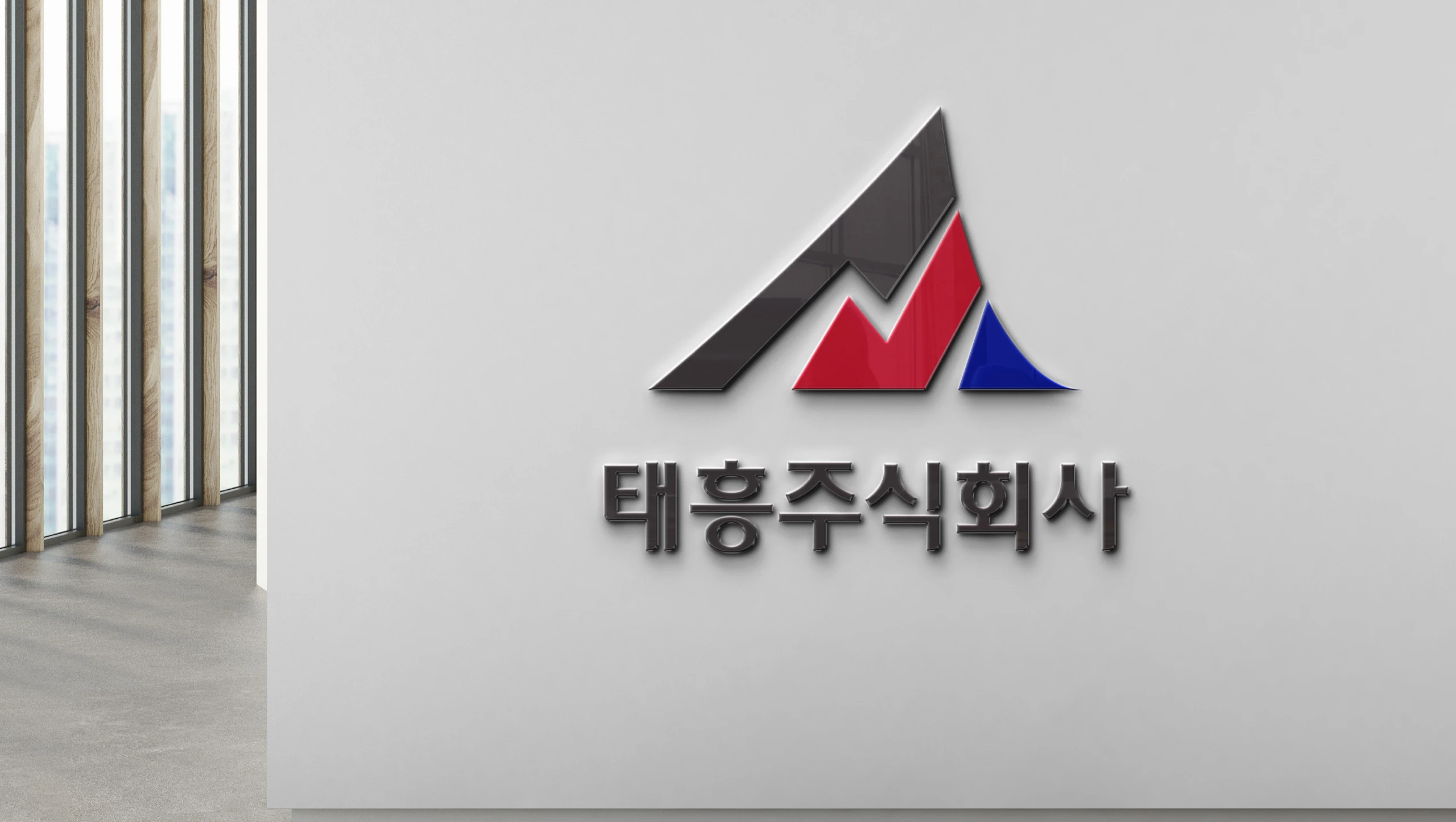 태흥주식회사