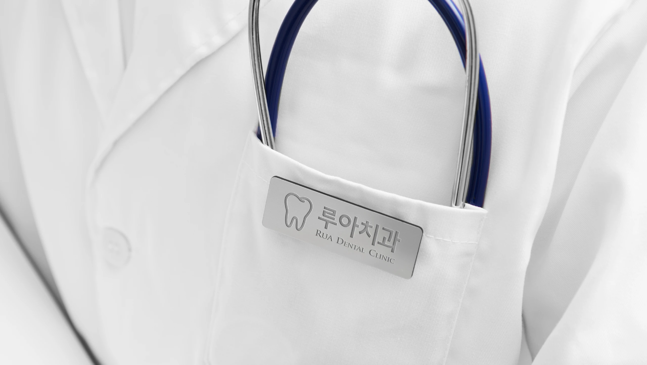 루아치과